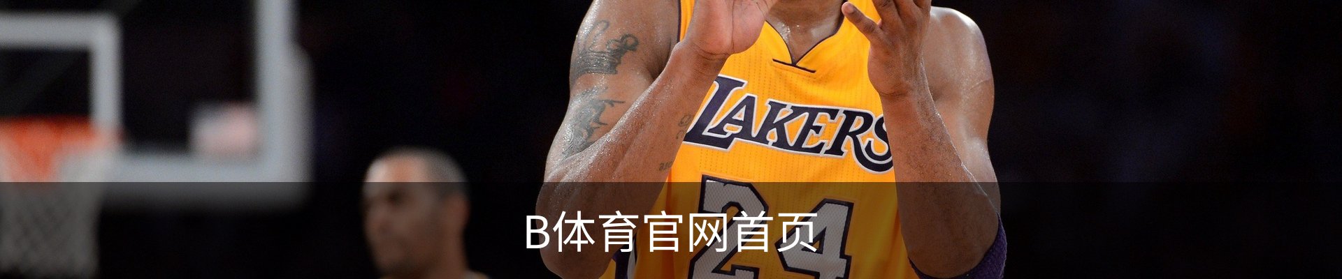 B体育官网首页 - 足球训练(中国)官方安全网站